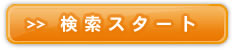 �ی����V�~�����[�V���� START!